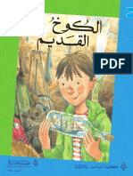 lis - an3204 - مكتبة لسان العرب