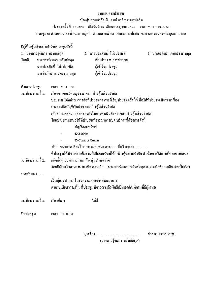 open-kbank-22-pdf