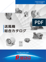 昭和電機株式会社 送風機 総合カタログ