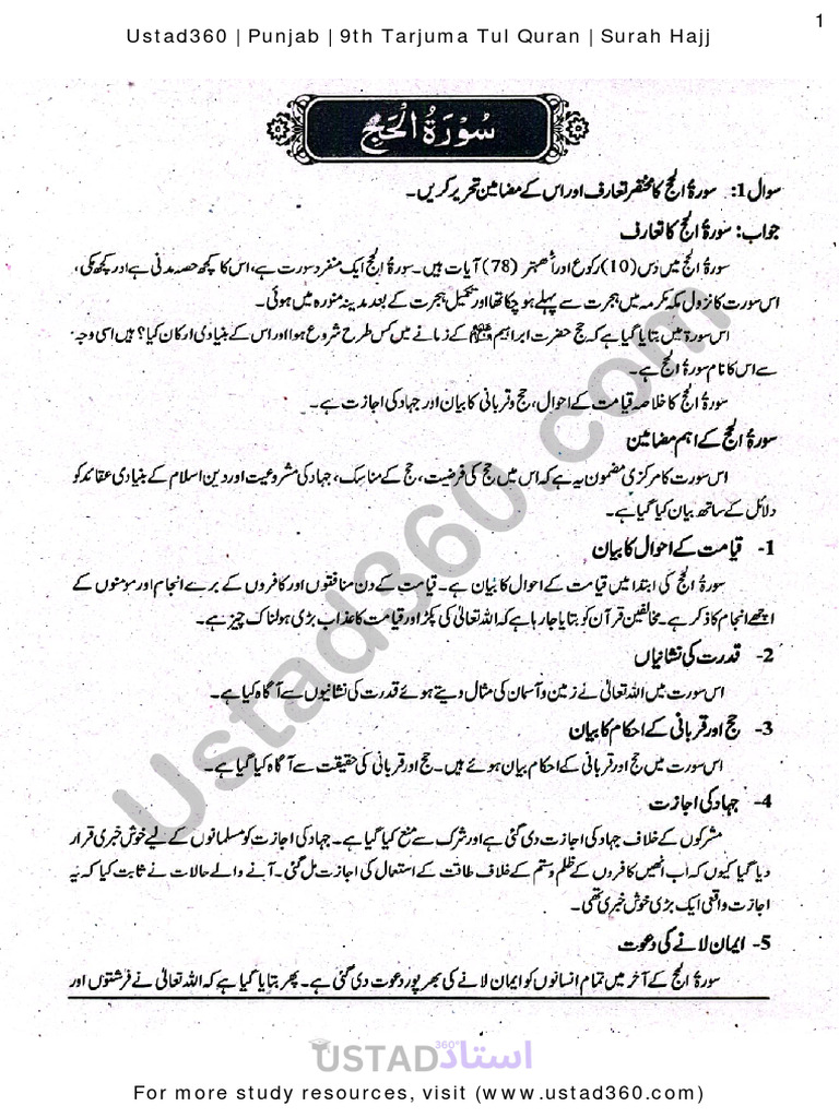 9th Tarjuma Tul Quran (Surah Hajj) Notes | PDF | Medieval Books ...