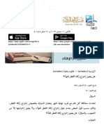 هل يجوز إخراج زكاة الفطر نقودًا؟ الفتاوى دار الإفتاء المصرية دار