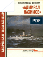 002 1995-02 Броненосный крейсер 'Адмирал Нахимов'