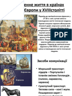 Повсякденне життя в країнах Західної Європи у XVIII