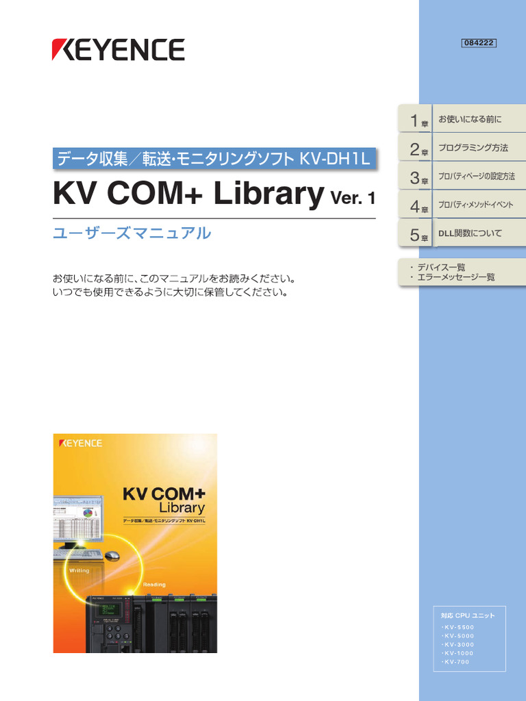 その他 KV COM+ for Excel Ver.1.3 KV COM+ for Excelを使用してKV PLCからPCにデータを取得する - 株式