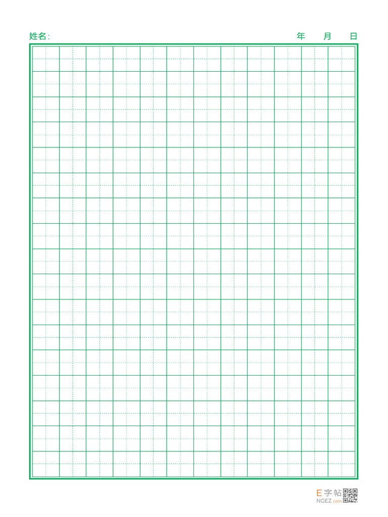 空格子纸 | PDF