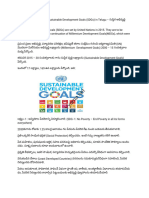 Sustainable Development in Telugu PDF