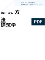 Method for Architecture Zh - 副本