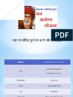 Mahatma Phule Jan Arpgya Yojana