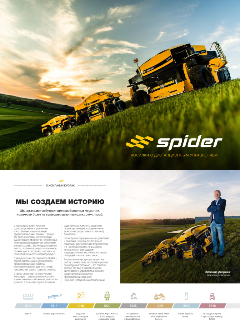 Spider Katalog Ru 1 | PDF