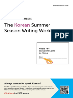 Korean Summer Season Writting Book