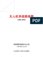 美国无人机系统路线图 (2005 2030) 中文版 (部分)