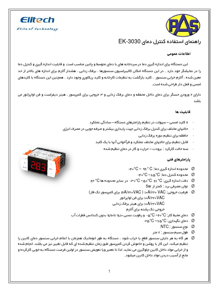 EK-3030-new | PDF