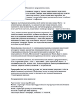 Повідомлення про роль природничих наук