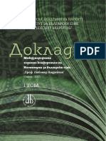 Proceedings of The International Annual Conference of The Institute For Bulgarian Language (Sofia, 2021), V. I