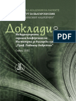 Proceedings of The International Annual Conference of The Institute For Bulgarian Language (Sofia, 2022)