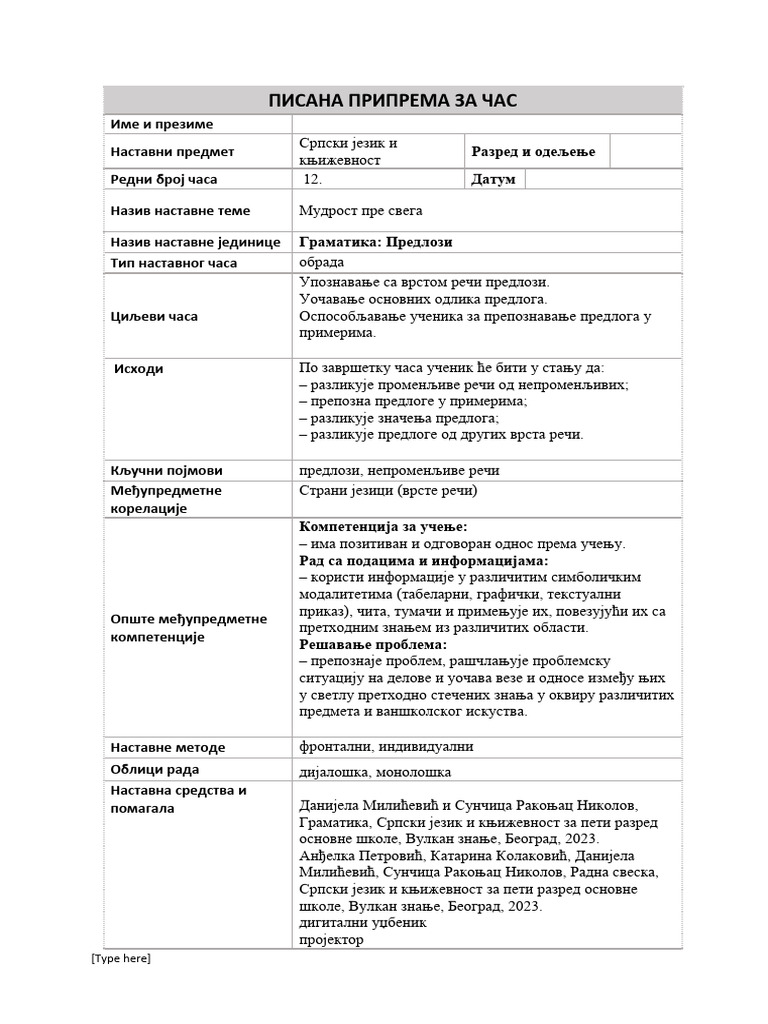 Predlozi | PDF