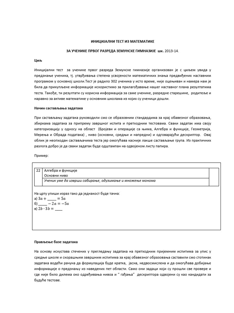 Inicijalni Test 2013 Za Sajt | PDF