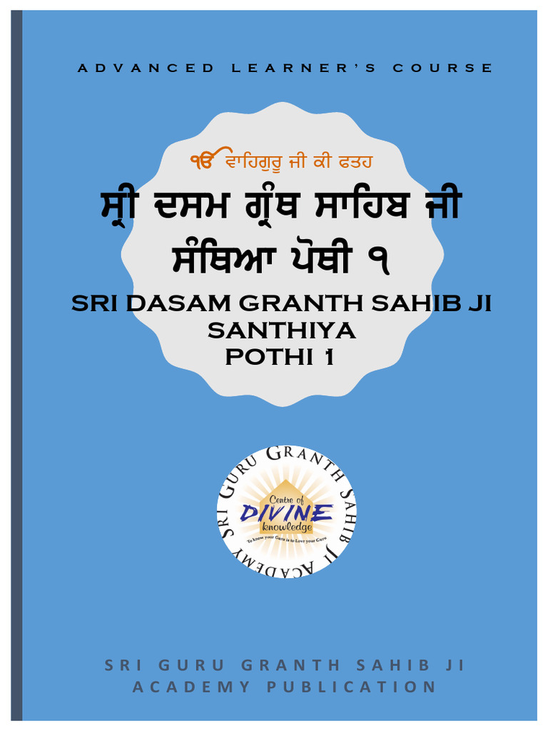 Dasam Granth Pothi 1 PDF Indian Religious Texts Bhakti Movement