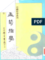 現代西藏史：1955-1957 by 梅- 戈爾斯坦(Melvyn C. Goldstein) | PDF