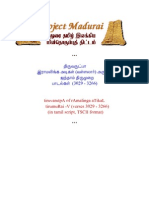 0139-Thiruvarutpa (Thirumurai 5)
