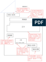 教師參考資料 (書信格式)