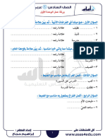 ورقة عمل الوحدة الأولى