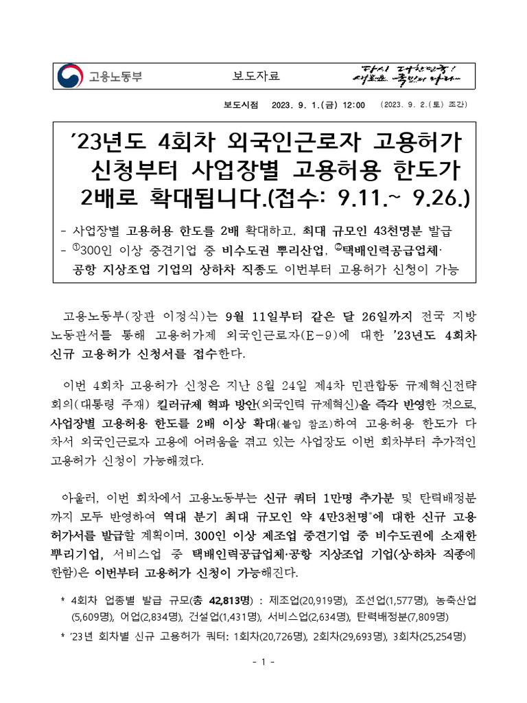 9 1 23 4 pdf