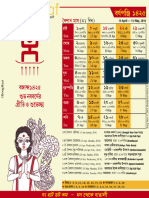 Bengali e Calendar 1425 BongHaat