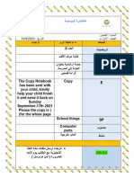 مفكرة الصف الأول ب 14-9