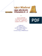 0197-Ponniyin Selvan 4a (Kalki)