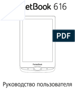 User Manual PocketBook 616 RU