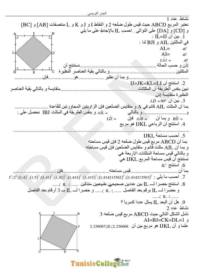 Cours de Révision N°1 Math Racine Carré 9ème (20102011) MR Mouldi PDF