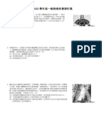 2022學年度高一級物理科暑期作業