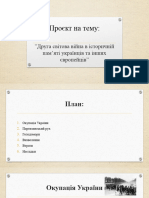 Митропан О. 10-Б Джунь А. 10-Б Друга Світова Війна в Історичній Пам'Яті Українців Та