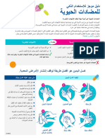 Short-Guide Arabic Web