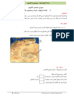 1. تقييم توظيف أدوات ومفاهيم المادّة