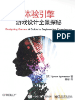 Designing Games: A Guide To Engineering Experiences Chinese Edition