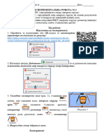 11 Експериментальна робота № 2