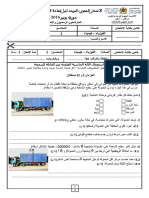 الإمتحان الجهوي في الفيزياء والكيمياء الثالثة إعدادي 2016 جهة مراكش آسفي