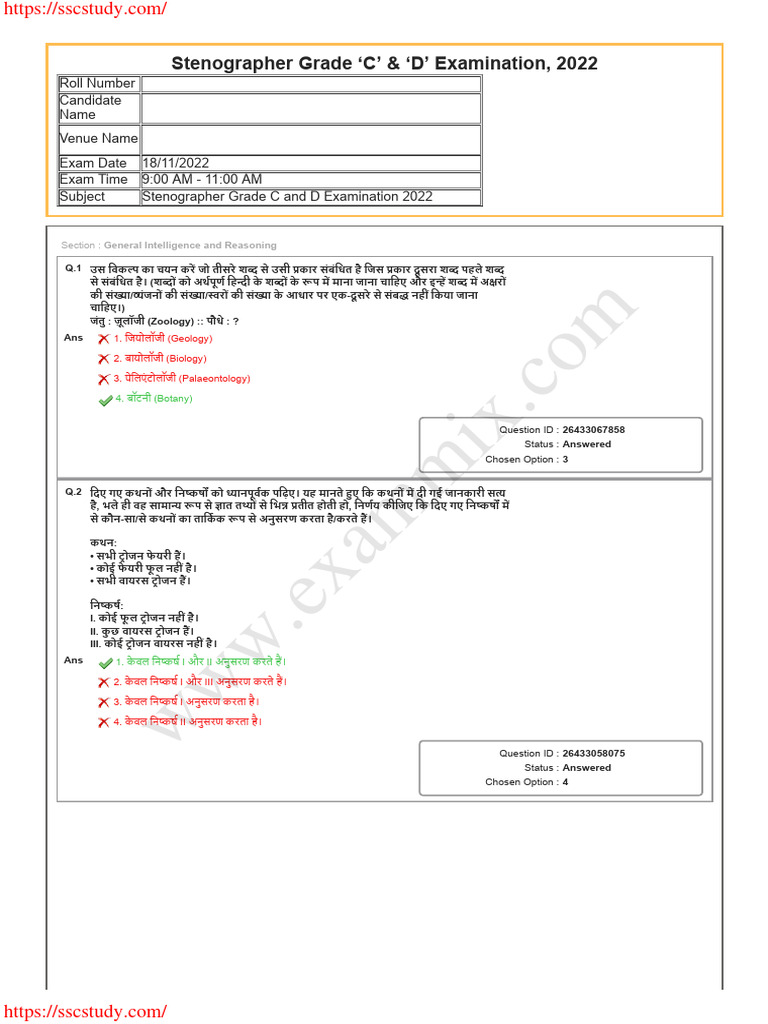 SSC Stenographer Question Paper 18 November 2022 All Shift in Hindi PDF