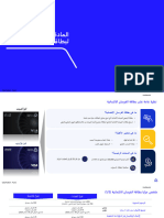 المادة التدريبية لبطاقة الفرسان الائتمانية PDF