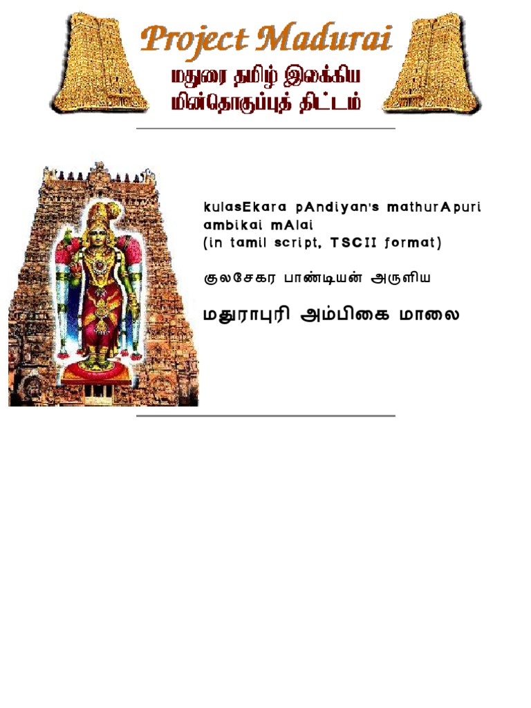 Kulasekara Pandiyan S Mathurapuri Ambikai Malai In Tamil Script Tscii Format Ia º A A Neay Oc A