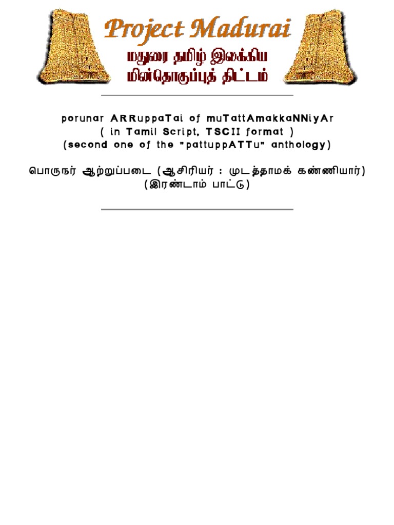 0070 Porunar trupadai Moodathamak Kanniyar