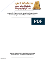 0087-Thiruvarutpayan (Umapathi Sivaachariyar)