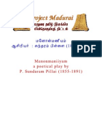 0114-Manonmaniiyam (P Sundaram Pillai)