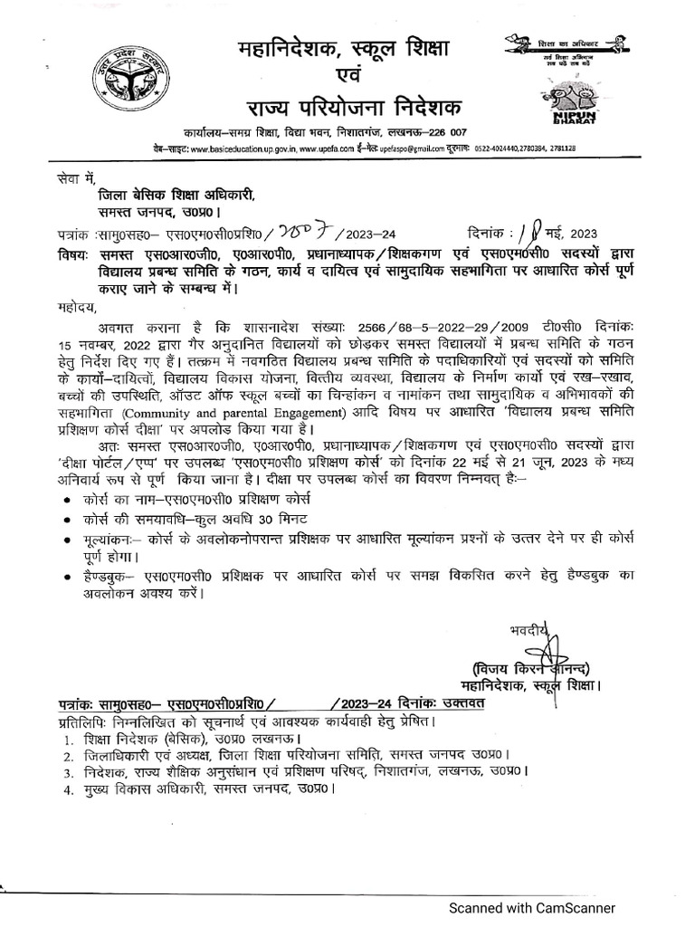 SMC Training Letter | PDF