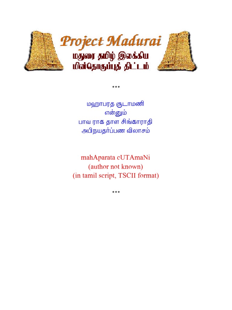 0143 Mahabharatha Choodamani Latin Script