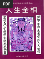 Nanjing Normal University Press Overview | PDF
