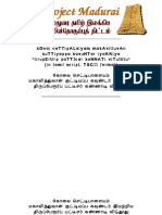 0190-Thiruperur Patcheechar Kannadi Vidu Thoothu (Kovai Chet
