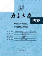 从代现性内容到质素 胡塞尔感觉概念的演进